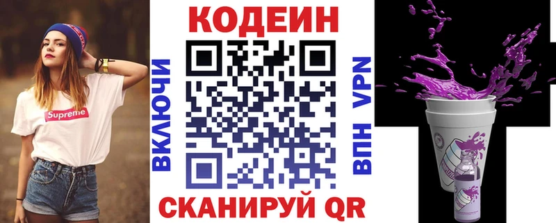 blacksprut вход  наркота  Ишим  Кодеин напиток Lean (лин) 