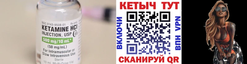 цены   Ишим  Кетамин VHQ 