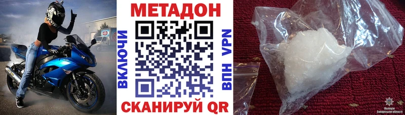 МЕГА онион  Ишим  МЕТАДОН methadone 